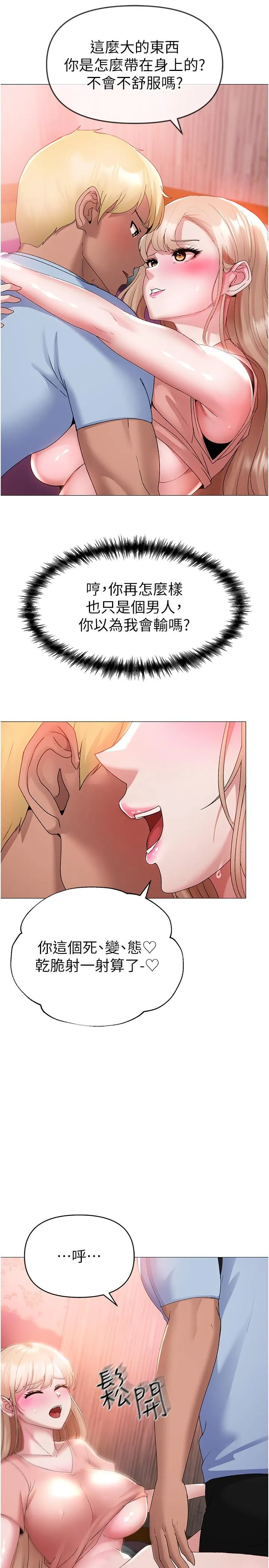↖㊣煞气a猛男㊣↘ - 第11话-臭婊子，把腿打开 - page 19