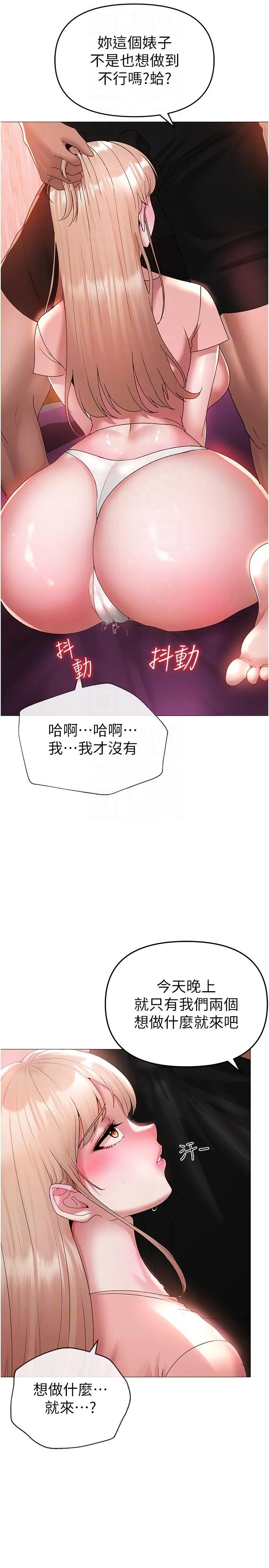 ↖㊣煞气a猛男㊣↘ - 第11话-臭婊子，把腿打开 - page 22