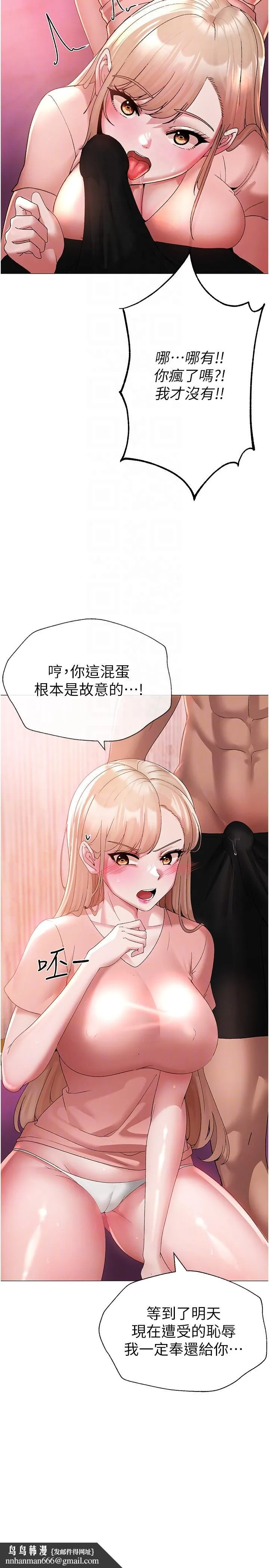 ↖㊣煞气a猛男㊣↘ - 第11话-臭婊子，把腿打开 - page 24