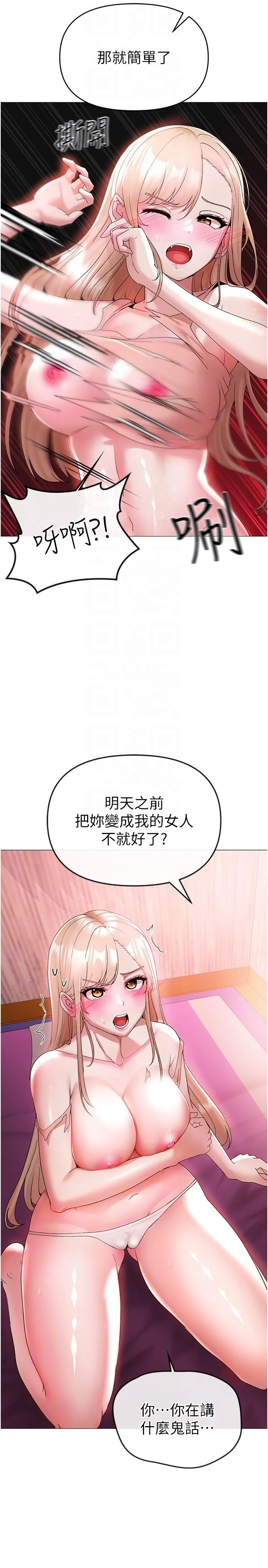↖㊣煞气a猛男㊣↘ - 第11话-臭婊子，把腿打开 - page 26