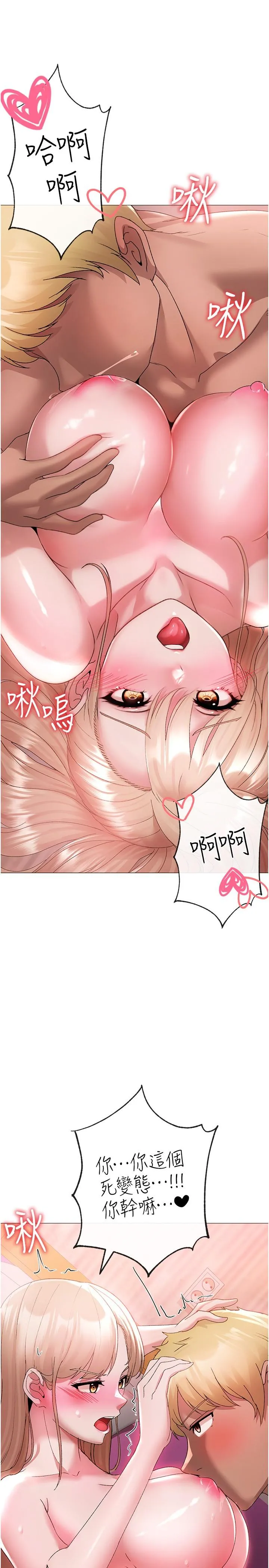 ↖㊣煞气a猛男㊣↘ - 第11话-臭婊子，把腿打开 - page 27