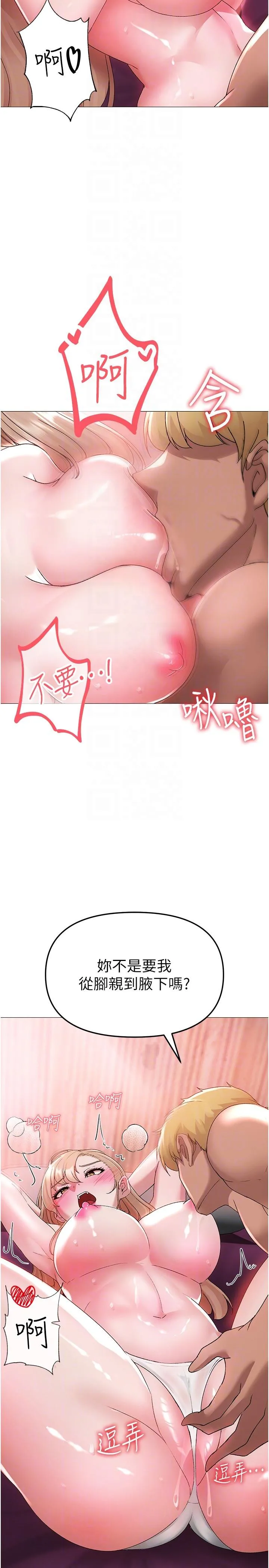 ↖㊣煞气a猛男㊣↘ - 第11话-臭婊子，把腿打开 - page 28