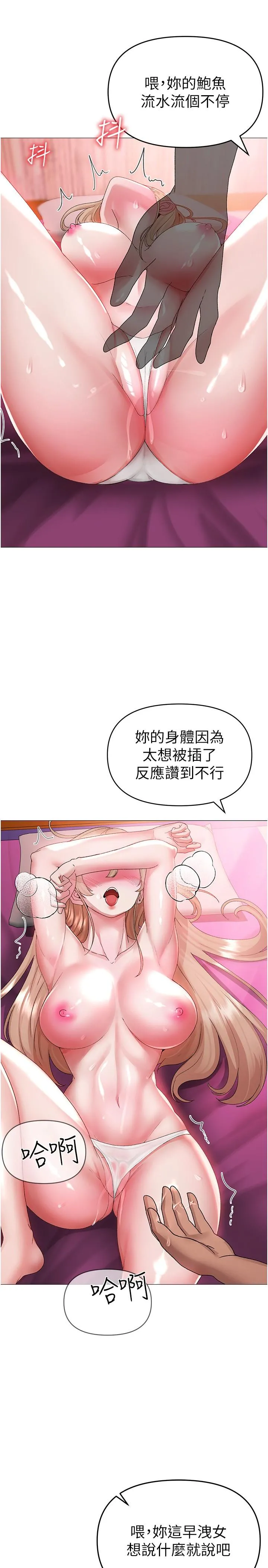 ↖㊣煞气a猛男㊣↘ - 第11话-臭婊子，把腿打开 - page 31