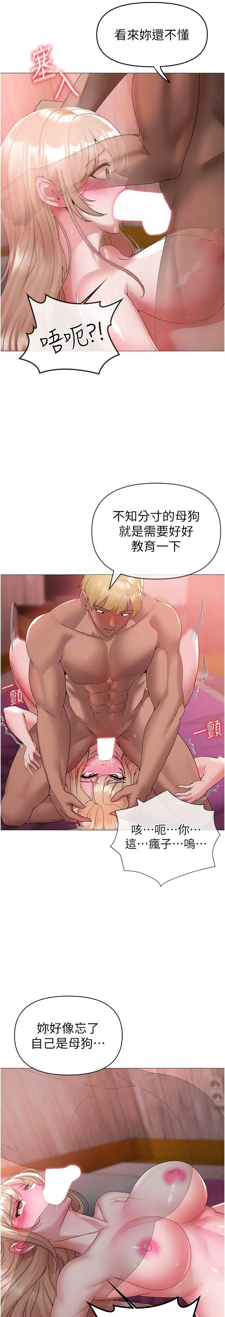 ↖㊣煞气a猛男㊣↘ - 第11话-臭婊子，把腿打开 - page 34