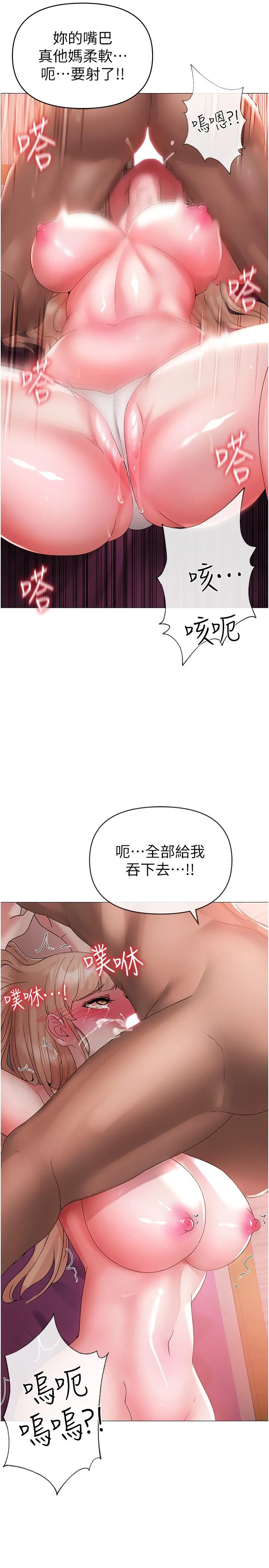 ↖㊣煞气a猛男㊣↘ - 第11话-臭婊子，把腿打开 - page 37