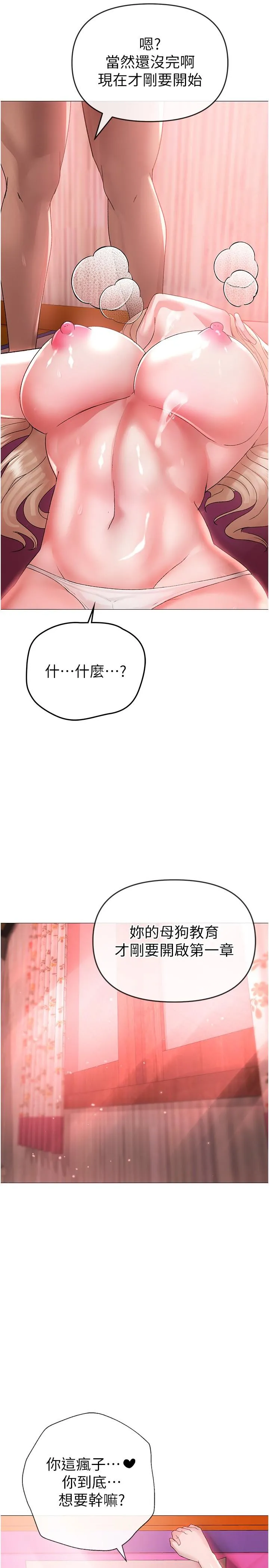 ↖㊣煞气a猛男㊣↘ - 第11话-臭婊子，把腿打开 - page 40