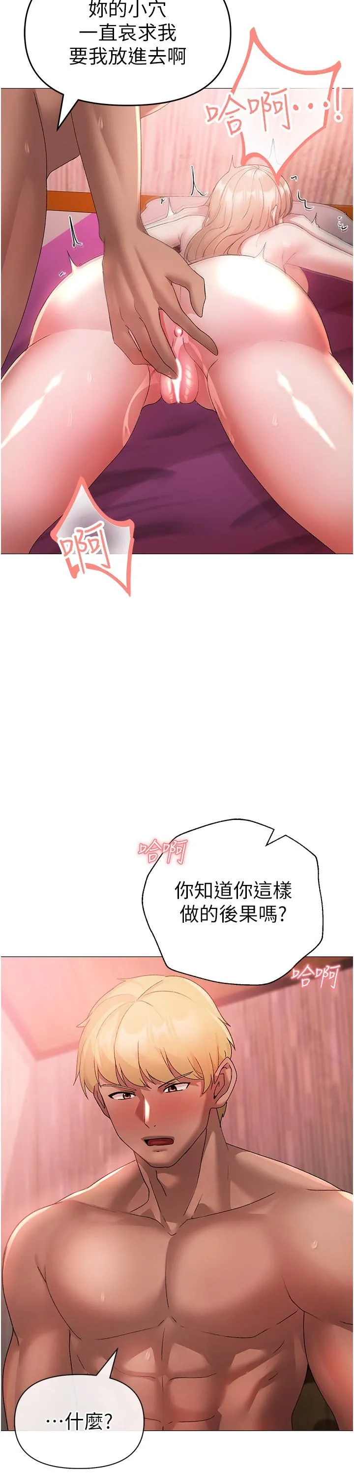 ↖㊣煞气a猛男㊣↘ - 第11话-臭婊子，把腿打开 - page 42