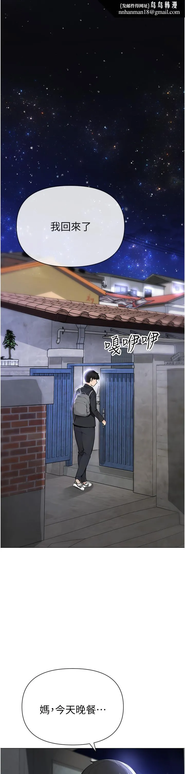 ↖㊣煞气a猛男㊣↘ - 第1话-煞气猛男的NTR - page 1
