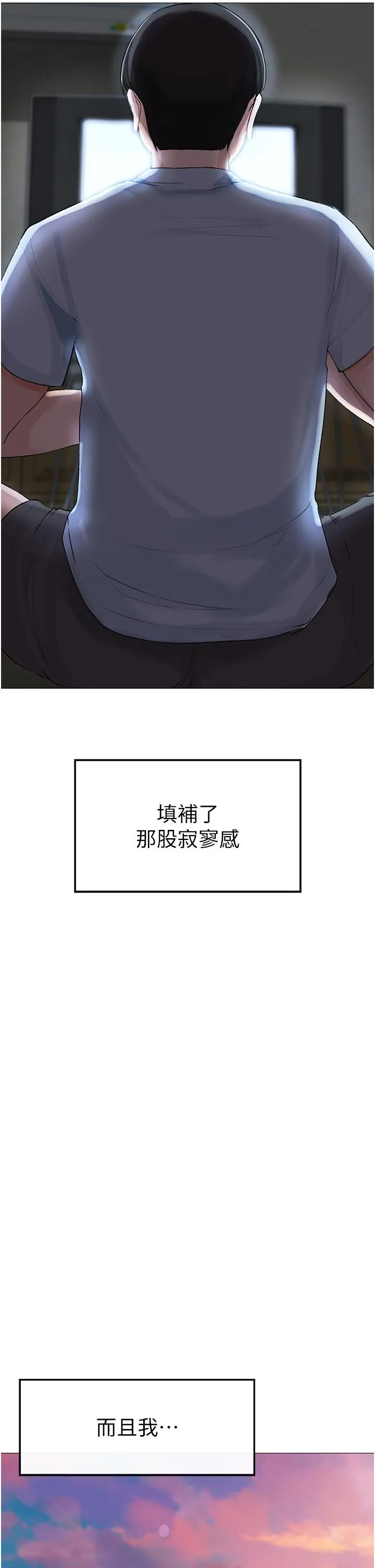 ↖㊣煞气a猛男㊣↘ - 第1话-煞气猛男的NTR - page 6