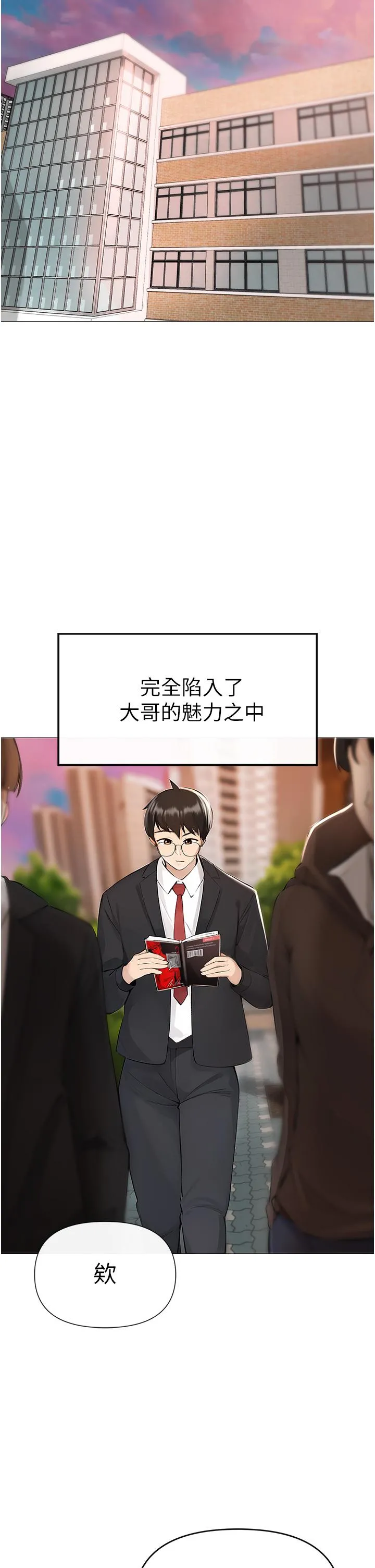 ↖㊣煞气a猛男㊣↘ - 第1话-煞气猛男的NTR - page 7