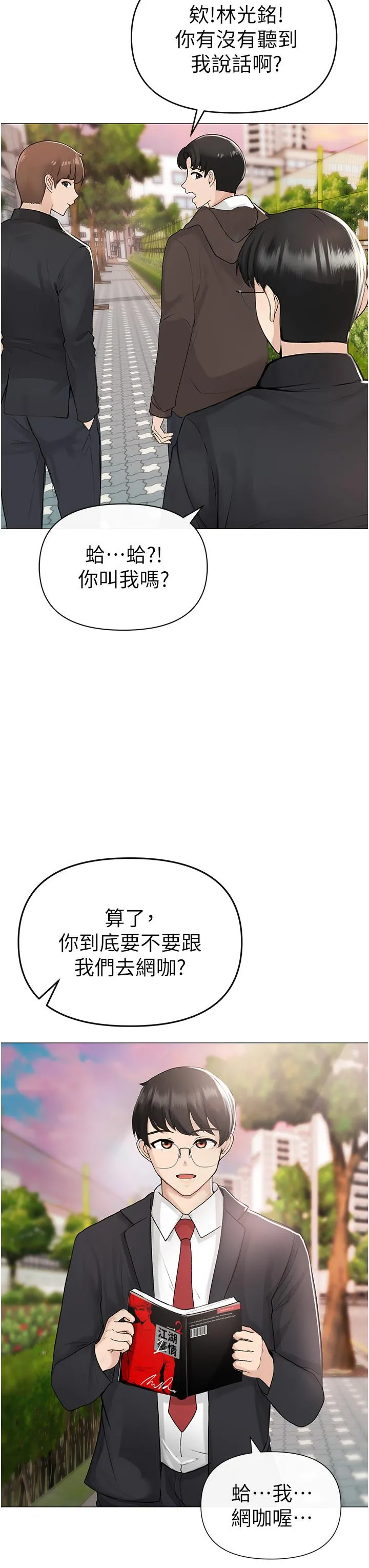 ↖㊣煞气a猛男㊣↘ - 第1话-煞气猛男的NTR - page 8