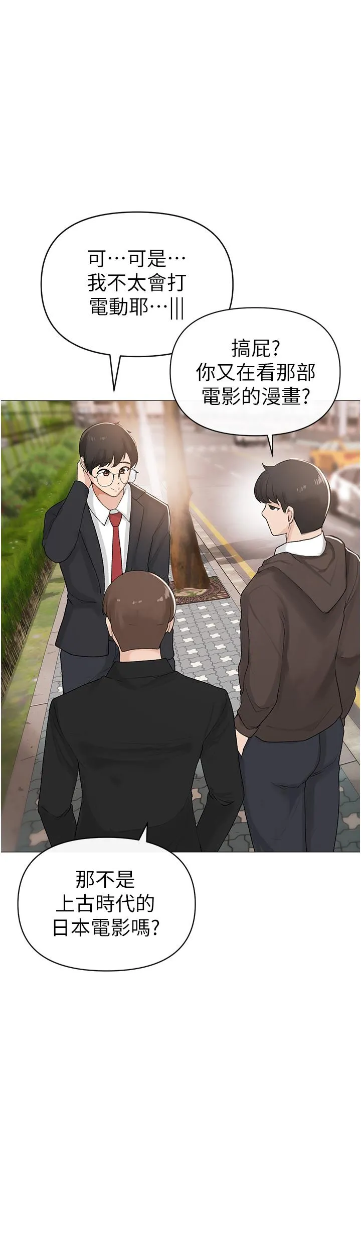 ↖㊣煞气a猛男㊣↘ - 第1话-煞气猛男的NTR - page 9