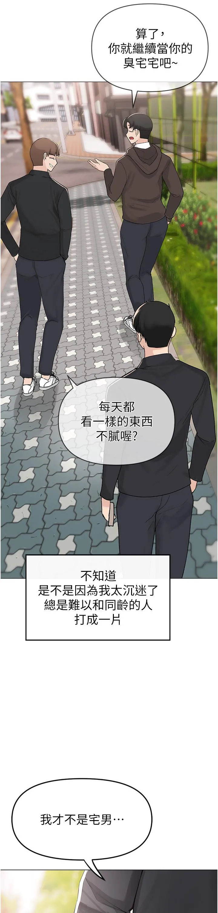 ↖㊣煞气a猛男㊣↘ - 第1话-煞气猛男的NTR - page 10