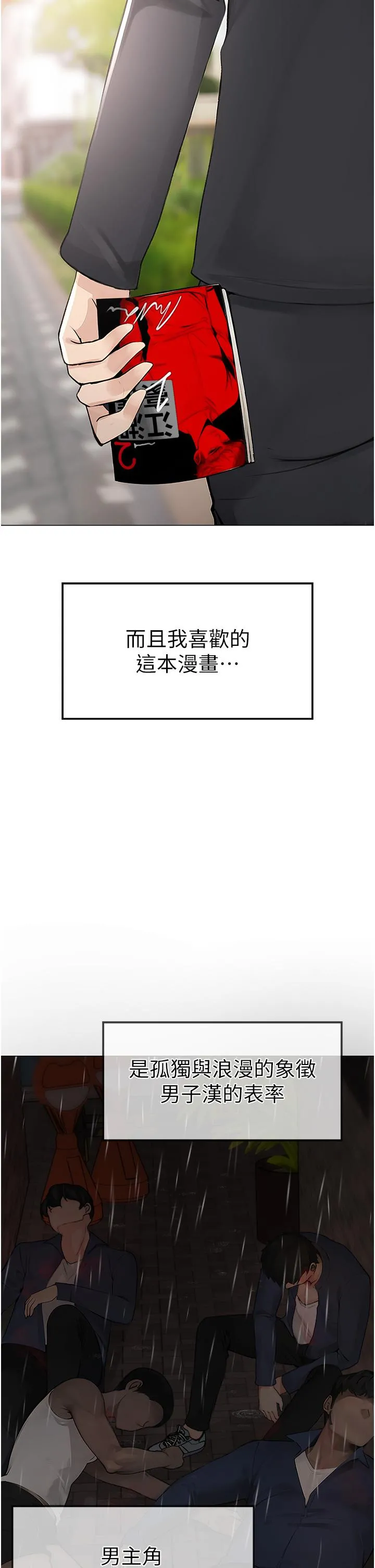 ↖㊣煞气a猛男㊣↘ - 第1话-煞气猛男的NTR - page 11