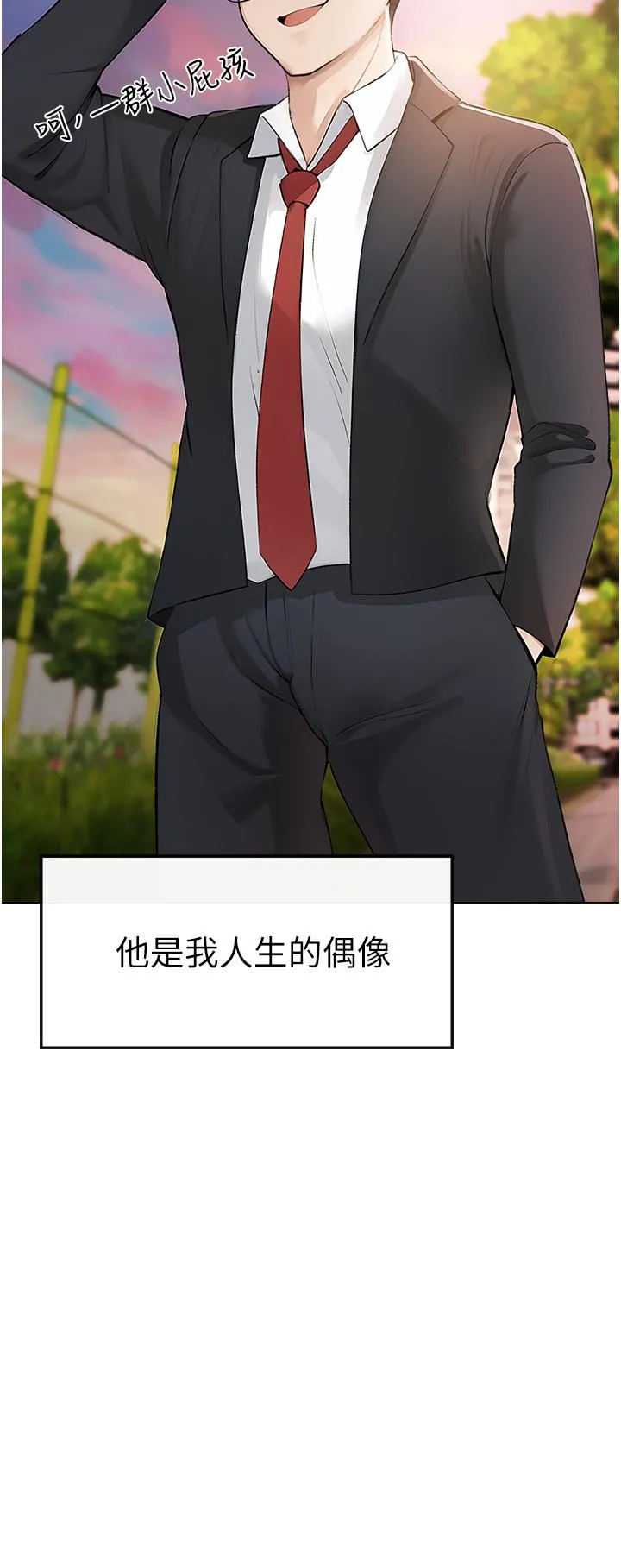 ↖㊣煞气a猛男㊣↘ - 第1话-煞气猛男的NTR - page 14