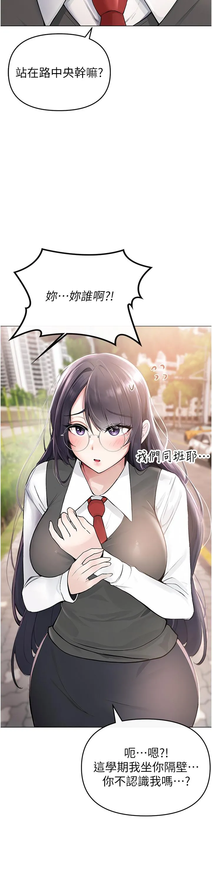 ↖㊣煞气a猛男㊣↘ - 第1话-煞气猛男的NTR - page 16