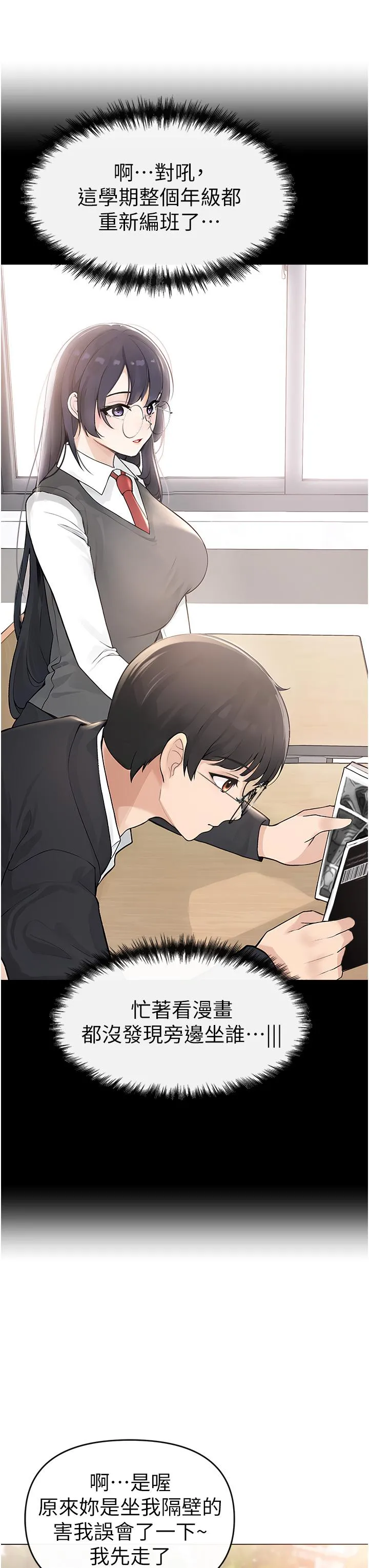 ↖㊣煞气a猛男㊣↘ - 第1话-煞气猛男的NTR - page 17