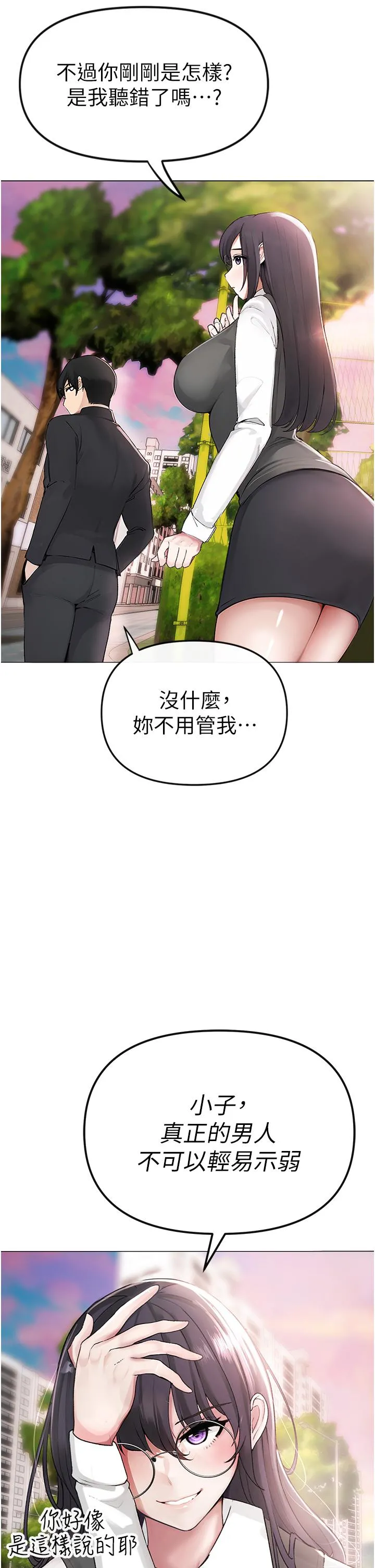 ↖㊣煞气a猛男㊣↘ - 第1话-煞气猛男的NTR - page 19