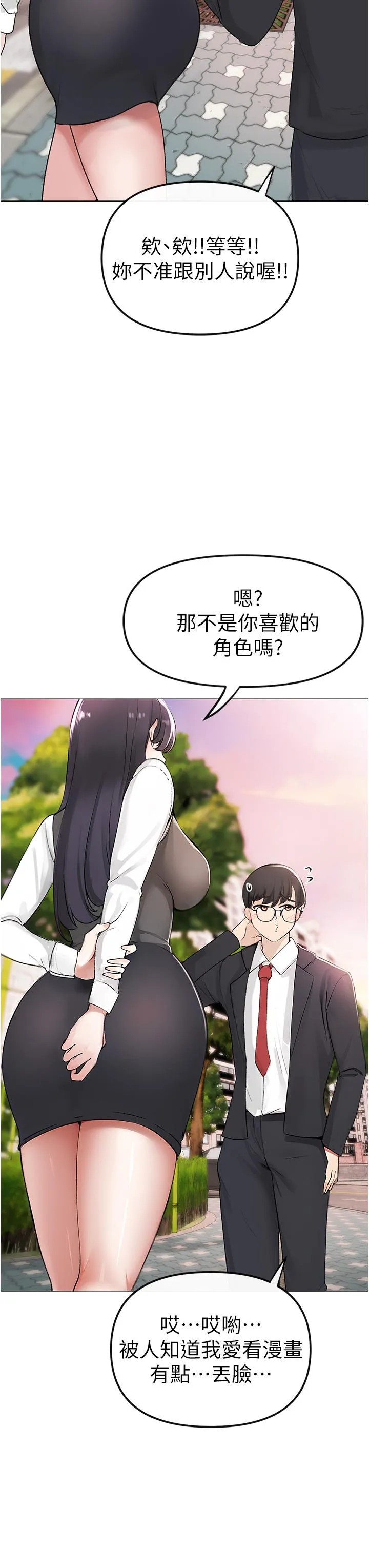 ↖㊣煞气a猛男㊣↘ - 第1话-煞气猛男的NTR - page 21