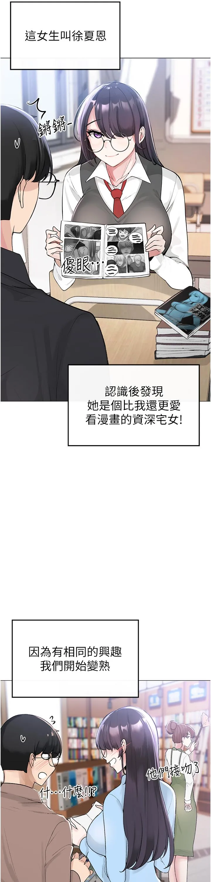 ↖㊣煞气a猛男㊣↘ - 第1话-煞气猛男的NTR - page 24