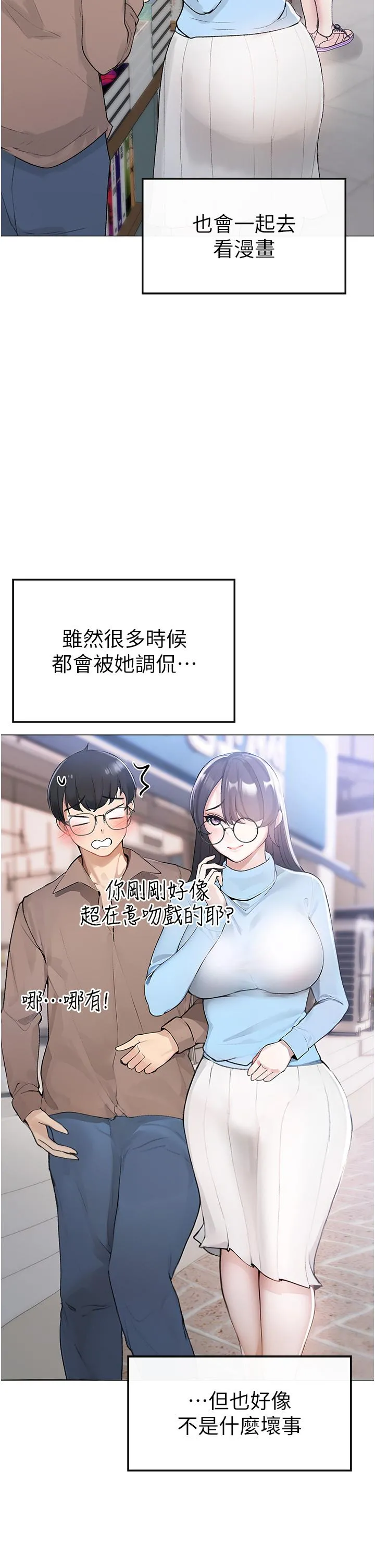 ↖㊣煞气a猛男㊣↘ - 第1话-煞气猛男的NTR - page 25