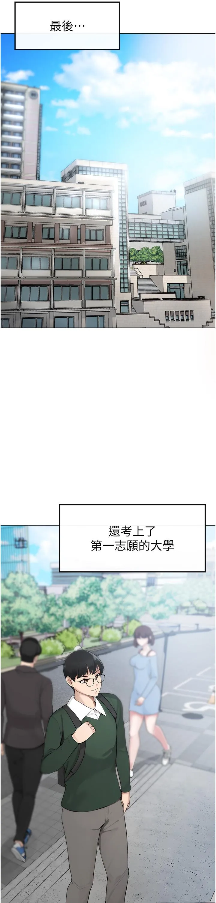 ↖㊣煞气a猛男㊣↘ - 第1话-煞气猛男的NTR - page 28