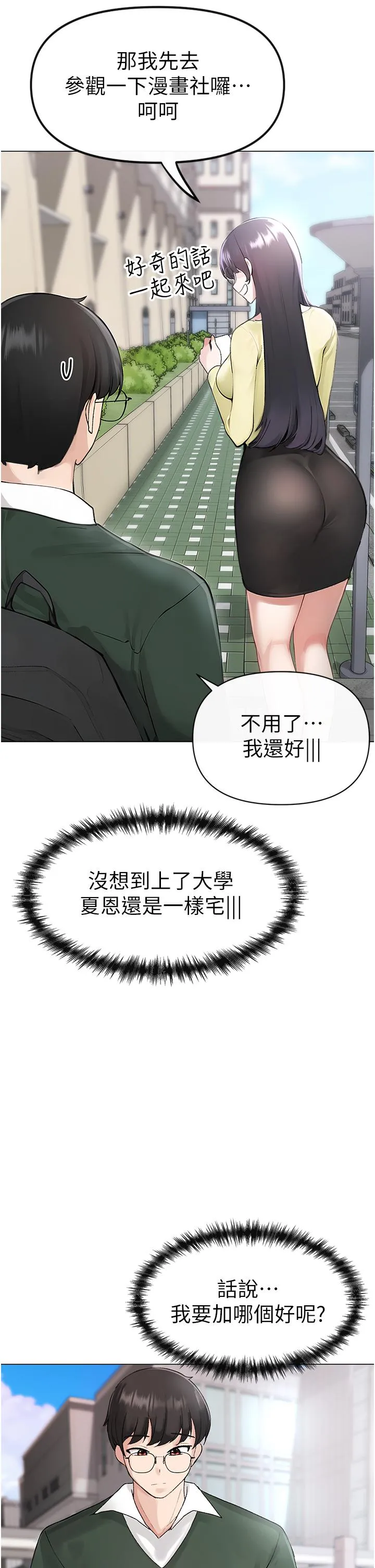 ↖㊣煞气a猛男㊣↘ - 第1话-煞气猛男的NTR - page 32
