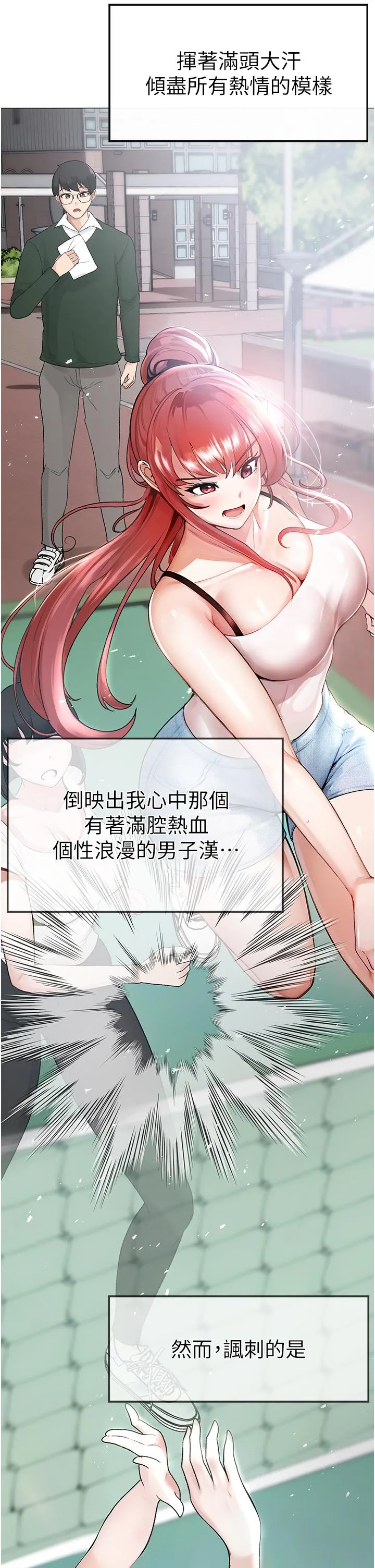 ↖㊣煞气a猛男㊣↘ - 第1话-煞气猛男的NTR - page 36