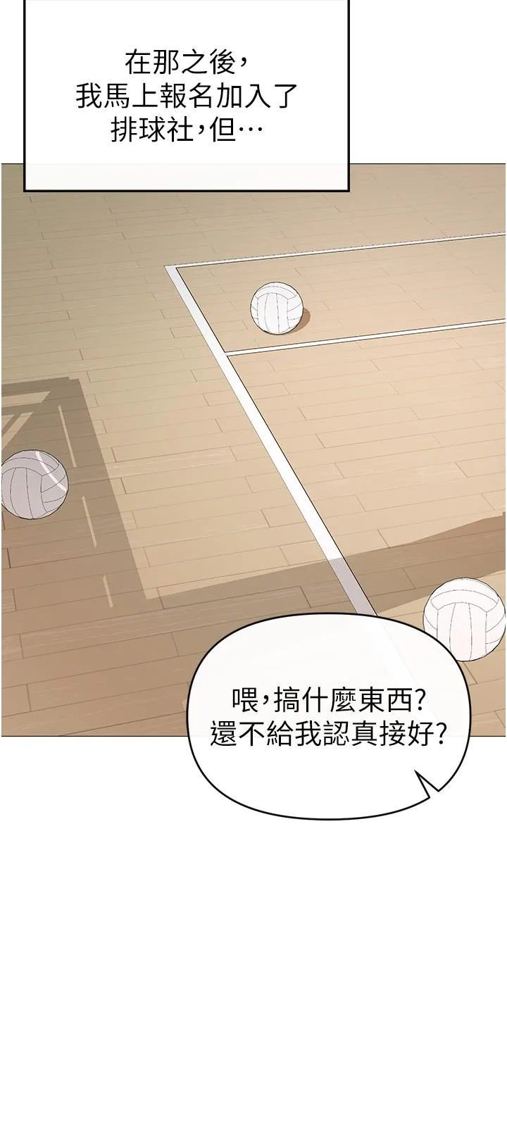 ↖㊣煞气a猛男㊣↘ - 第1话-煞气猛男的NTR - page 38