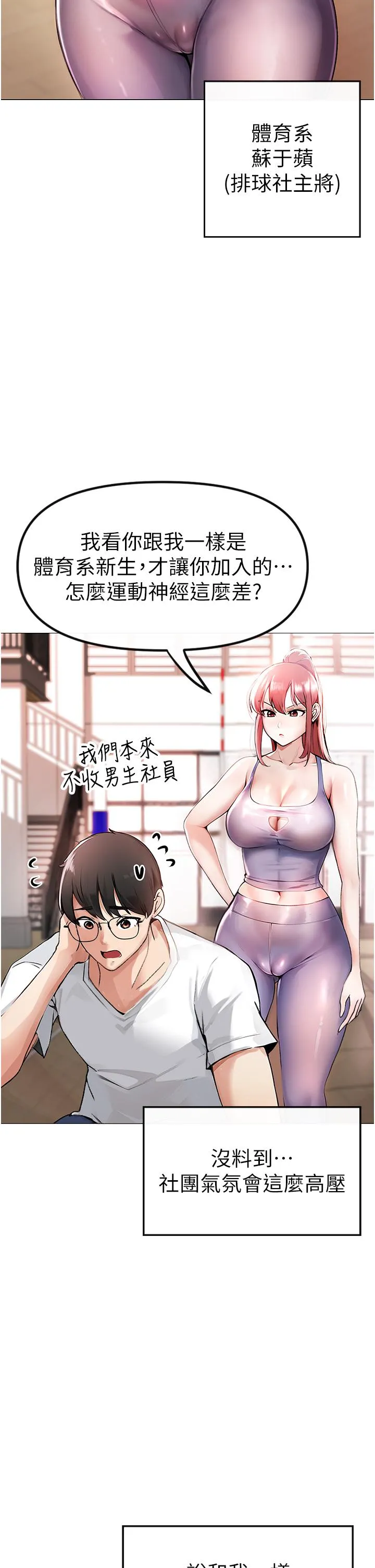 ↖㊣煞气a猛男㊣↘ - 第1话-煞气猛男的NTR - page 40