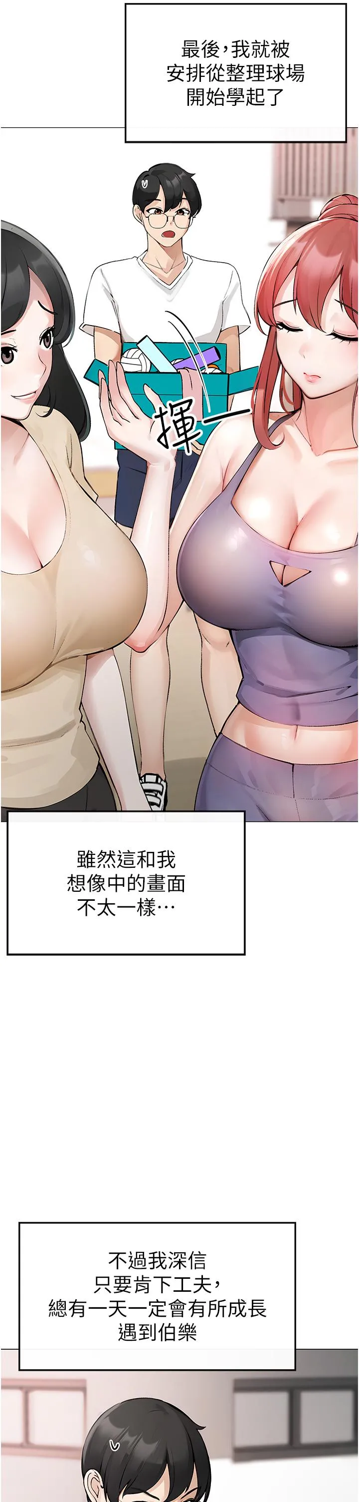 ↖㊣煞气a猛男㊣↘ - 第1话-煞气猛男的NTR - page 42