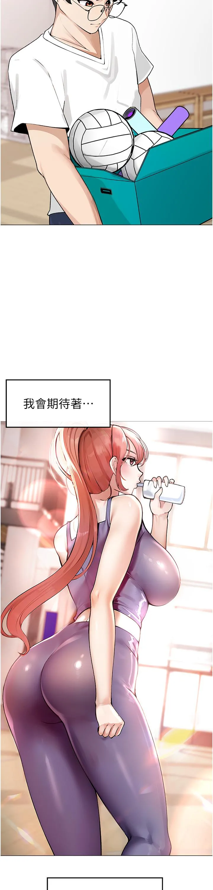 ↖㊣煞气a猛男㊣↘ - 第1话-煞气猛男的NTR - page 43