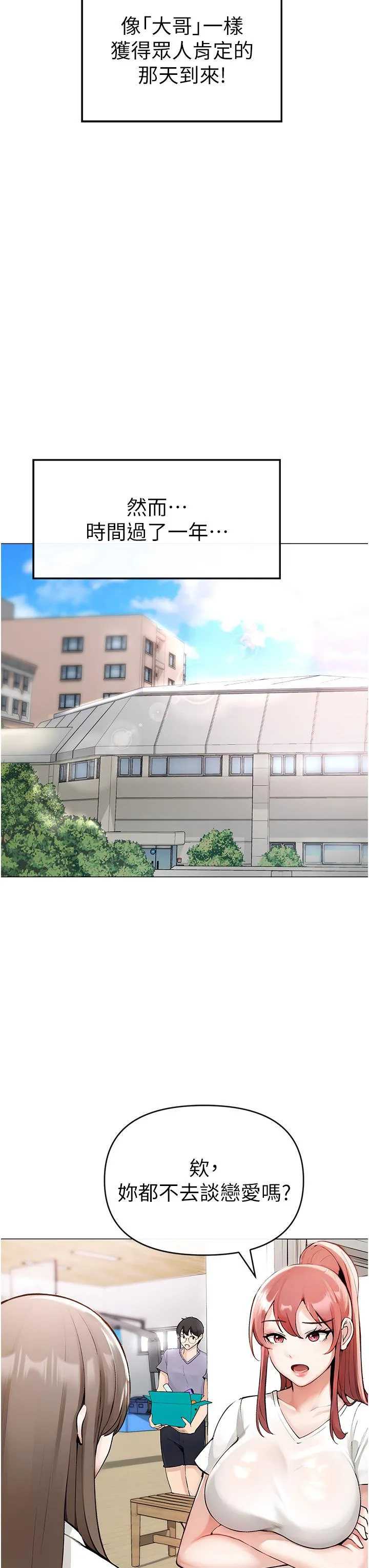 ↖㊣煞气a猛男㊣↘ - 第1话-煞气猛男的NTR - page 44
