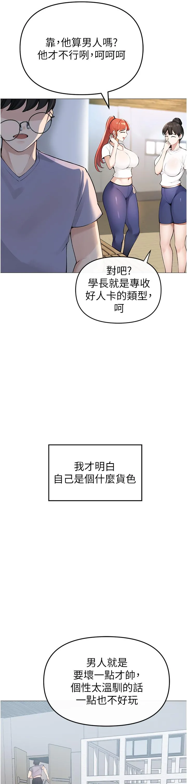 ↖㊣煞气a猛男㊣↘ - 第1话-煞气猛男的NTR - page 46