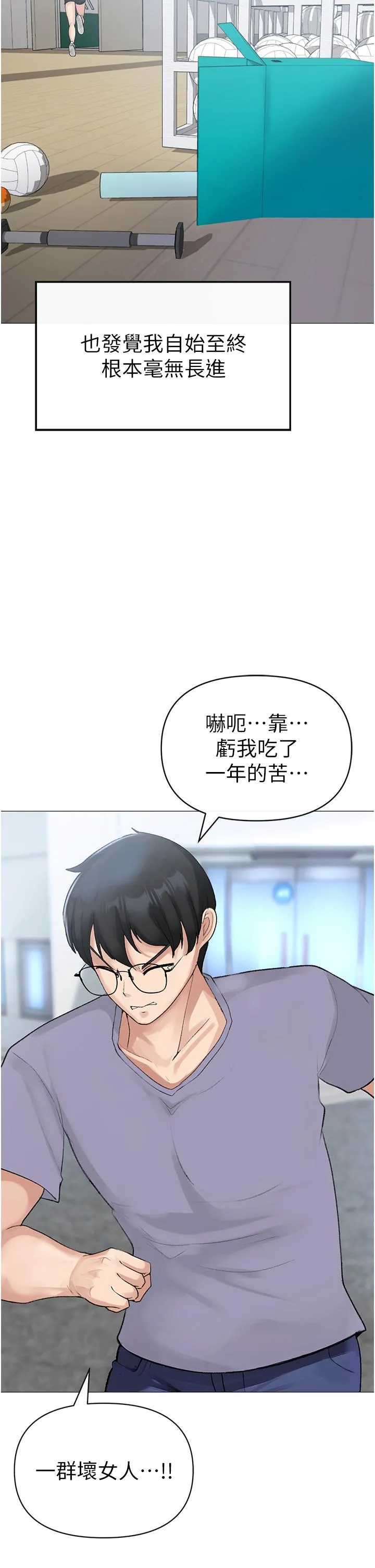 ↖㊣煞气a猛男㊣↘ - 第1话-煞气猛男的NTR - page 47