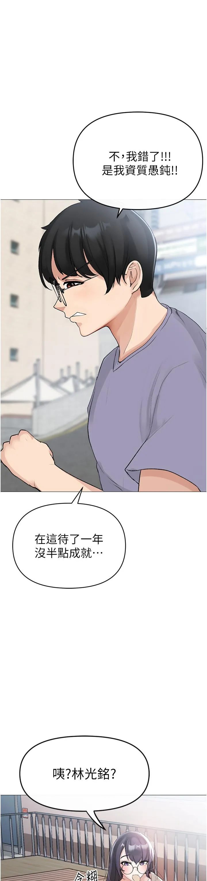 ↖㊣煞气a猛男㊣↘ - 第1话-煞气猛男的NTR - page 48