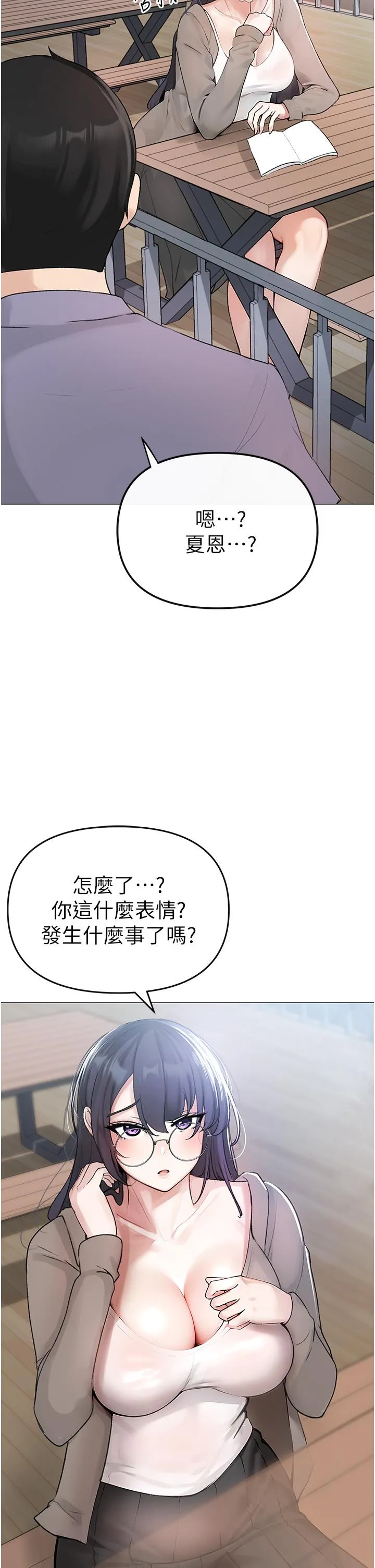 ↖㊣煞气a猛男㊣↘ - 第1话-煞气猛男的NTR - page 49