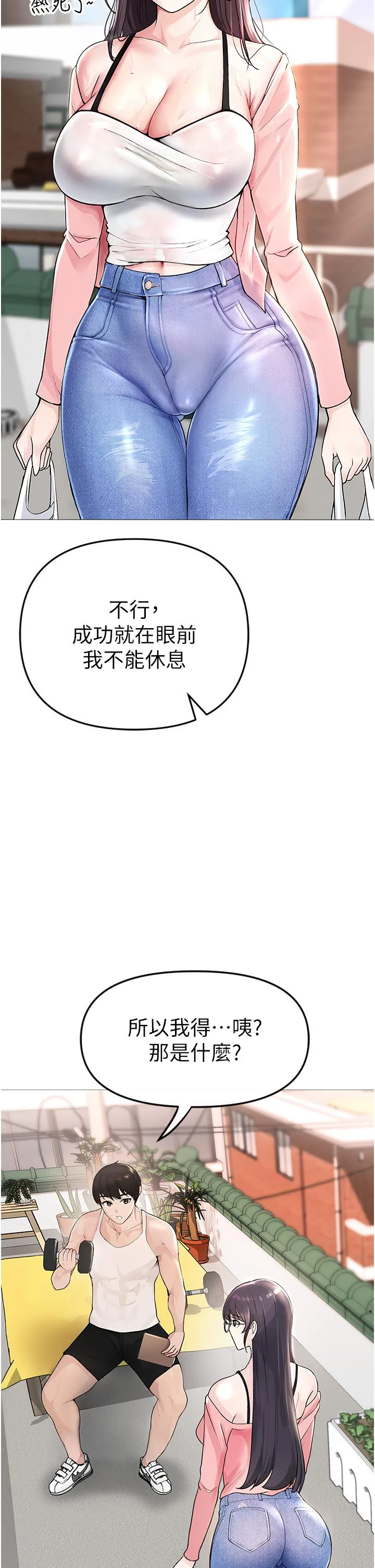 ↖㊣煞气a猛男㊣↘ - 第1话-煞气猛男的NTR - page 60