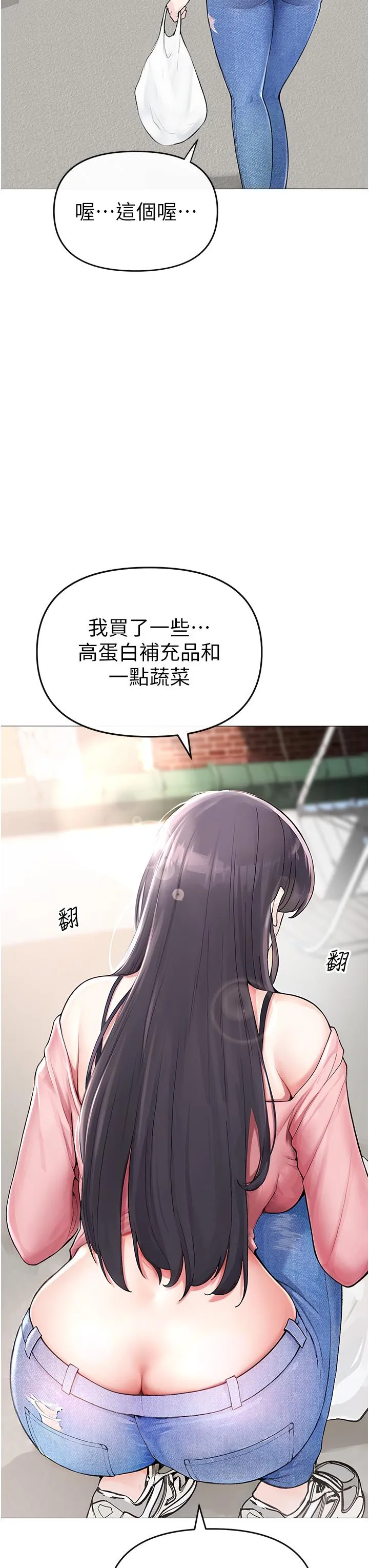 ↖㊣煞气a猛男㊣↘ - 第1话-煞气猛男的NTR - page 61