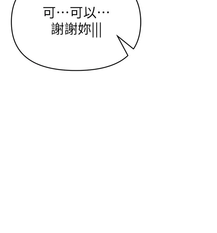 ↖㊣煞气a猛男㊣↘ - 第1话-煞气猛男的NTR - page 63