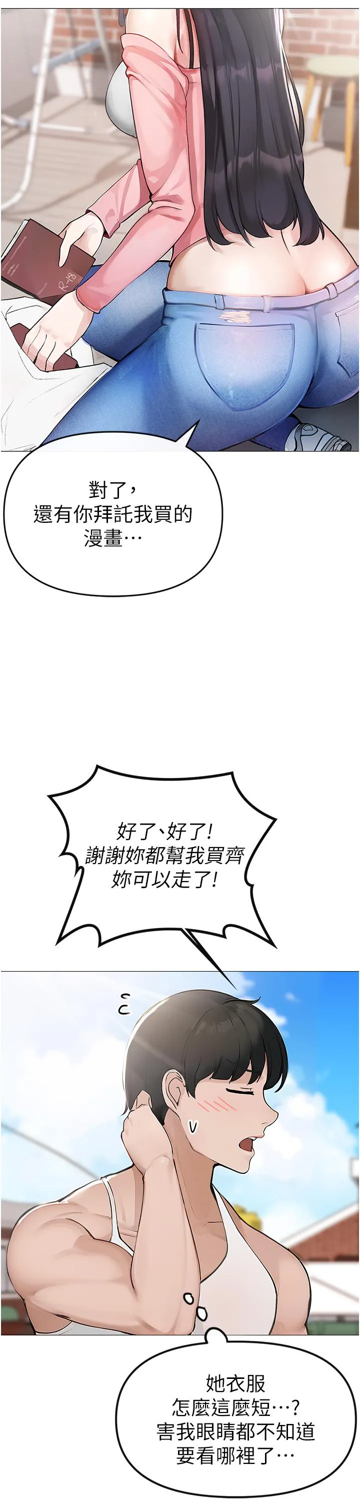 ↖㊣煞气a猛男㊣↘ - 第1话-煞气猛男的NTR - page 64