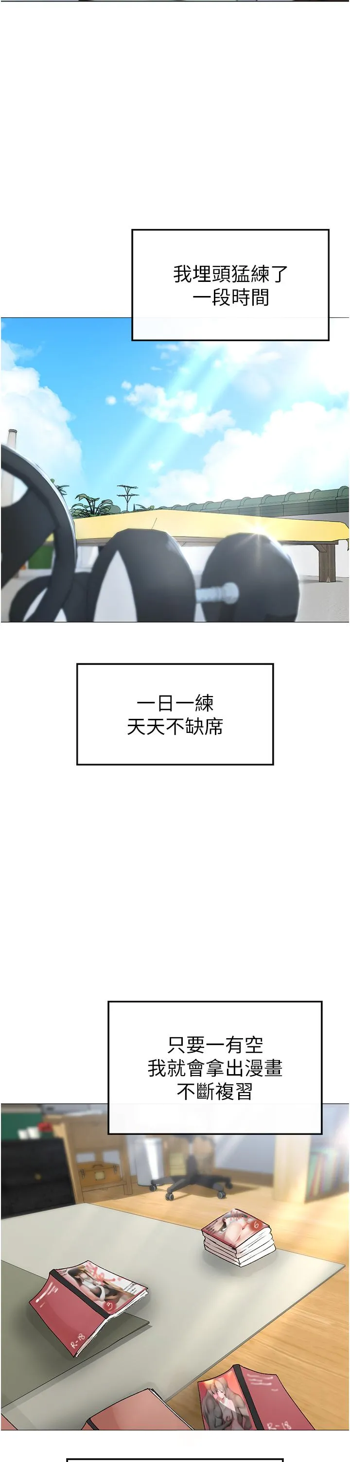↖㊣煞气a猛男㊣↘ - 第1话-煞气猛男的NTR - page 67