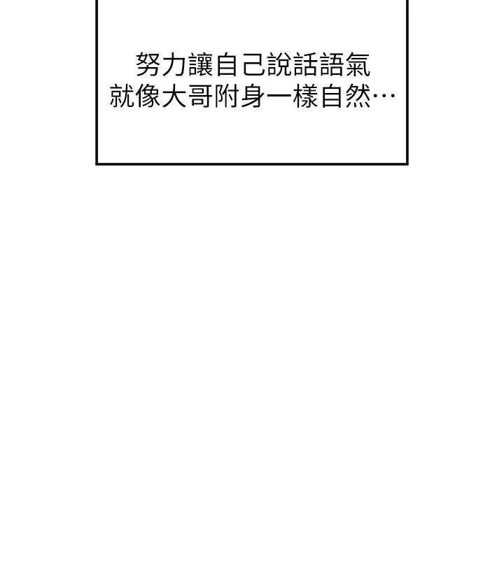 ↖㊣煞气a猛男㊣↘ - 第1话-煞气猛男的NTR - page 68