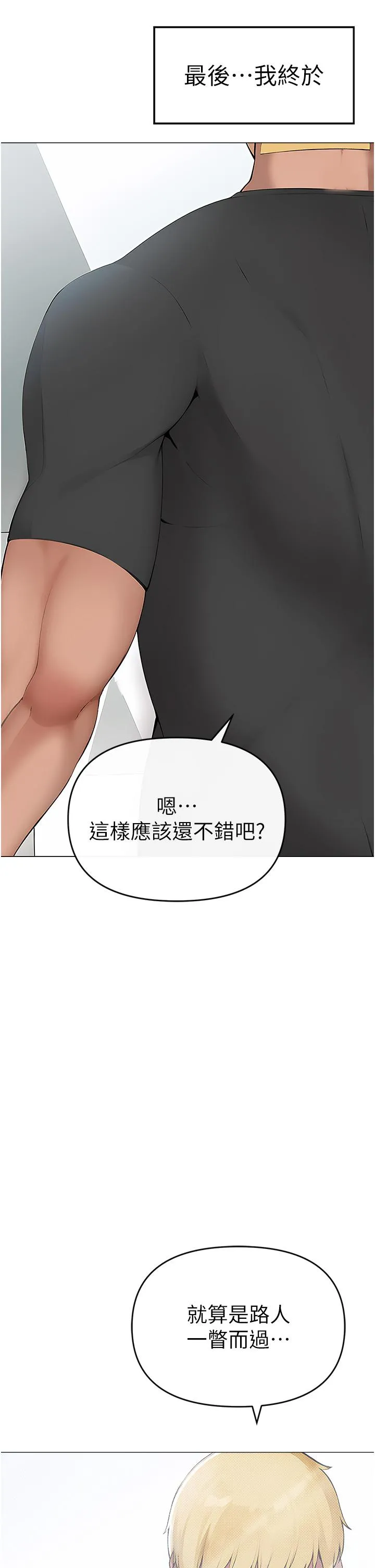 ↖㊣煞气a猛男㊣↘ - 第1话-煞气猛男的NTR - page 69
