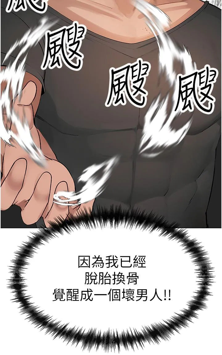 ↖㊣煞气a猛男㊣↘ - 第1话-煞气猛男的NTR - page 78