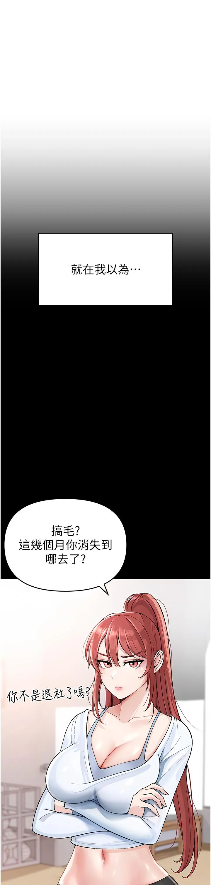 ↖㊣煞气a猛男㊣↘ - 第1话-煞气猛男的NTR - page 79