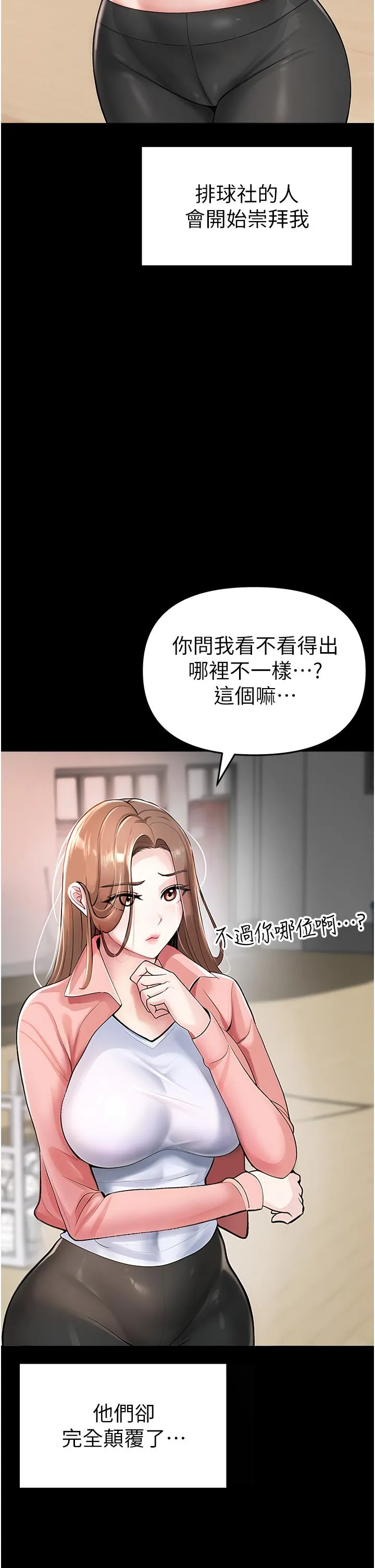 ↖㊣煞气a猛男㊣↘ - 第1话-煞气猛男的NTR - page 80
