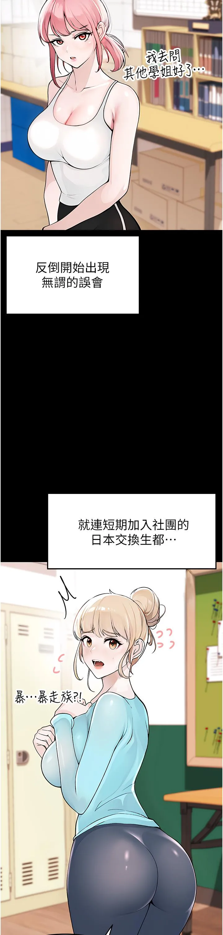 ↖㊣煞气a猛男㊣↘ - 第1话-煞气猛男的NTR - page 82
