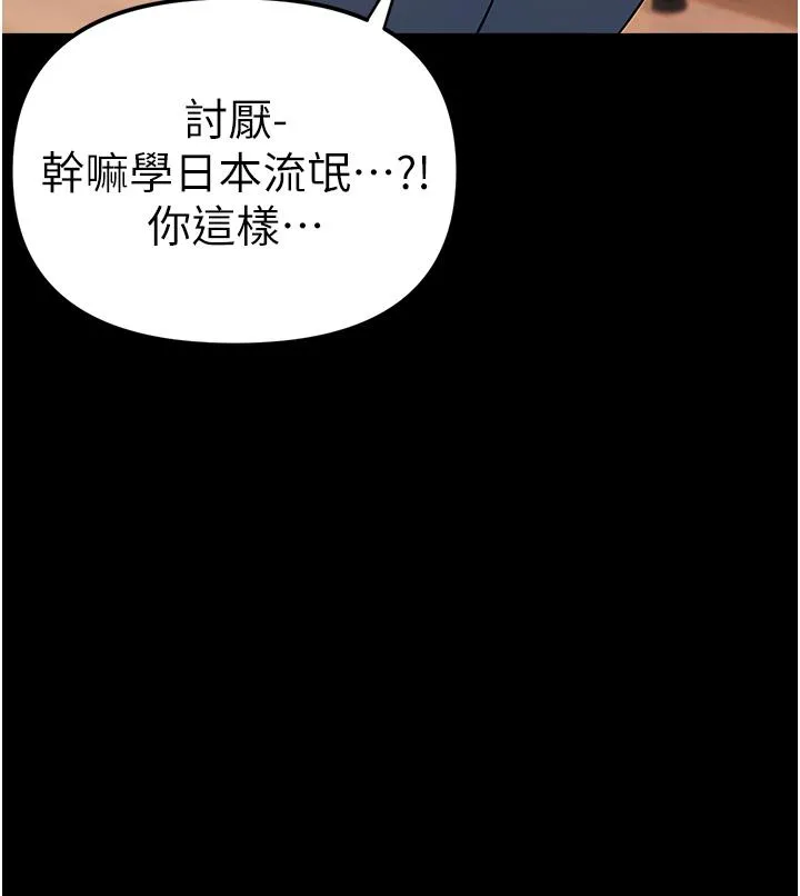 ↖㊣煞气a猛男㊣↘ - 第1话-煞气猛男的NTR - page 83