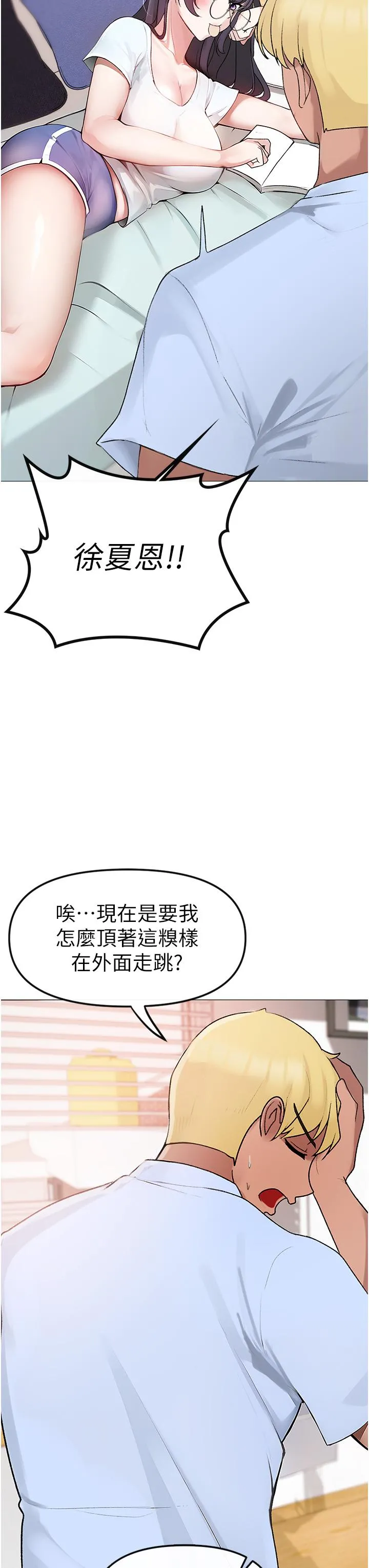 ↖㊣煞气a猛男㊣↘ - 第1话-煞气猛男的NTR - page 86